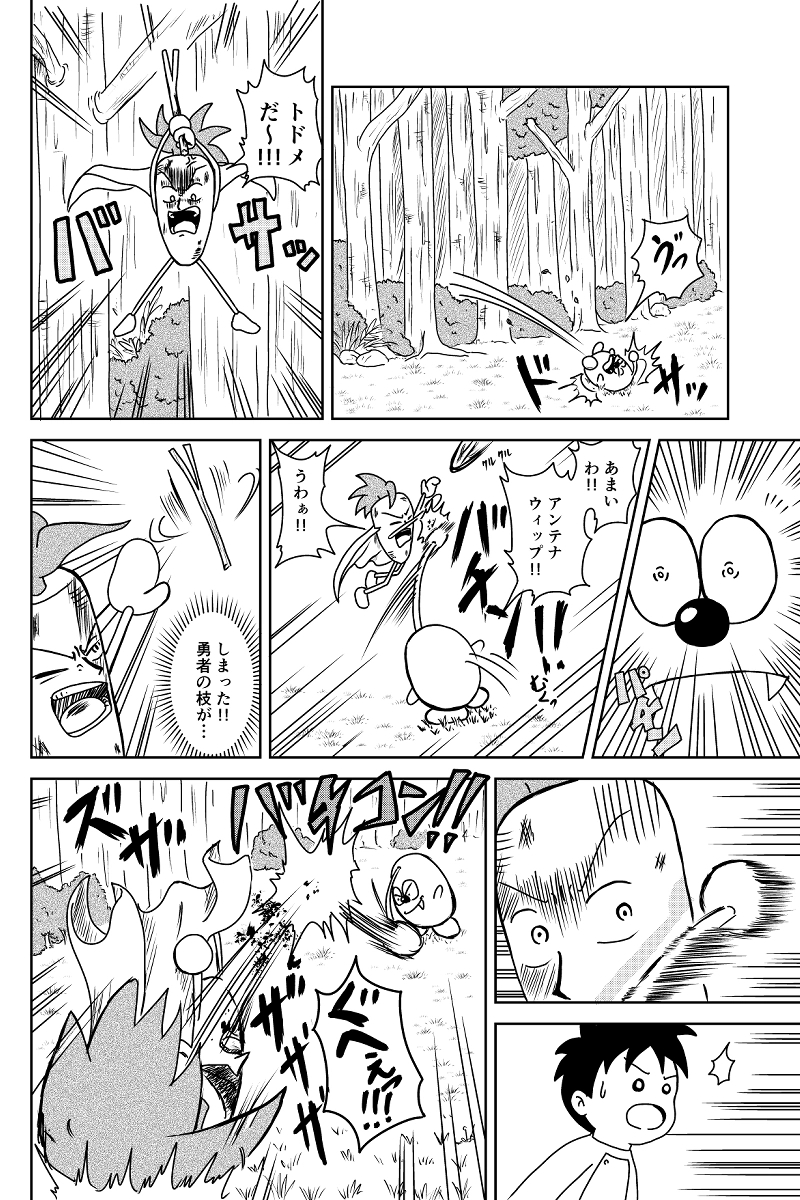 トマトマンVSバクダンマン