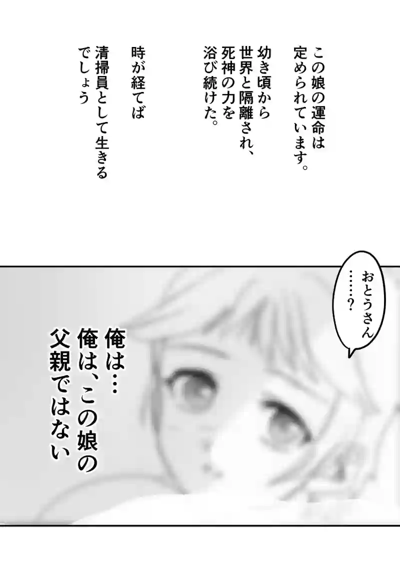 第48話　おとうさん