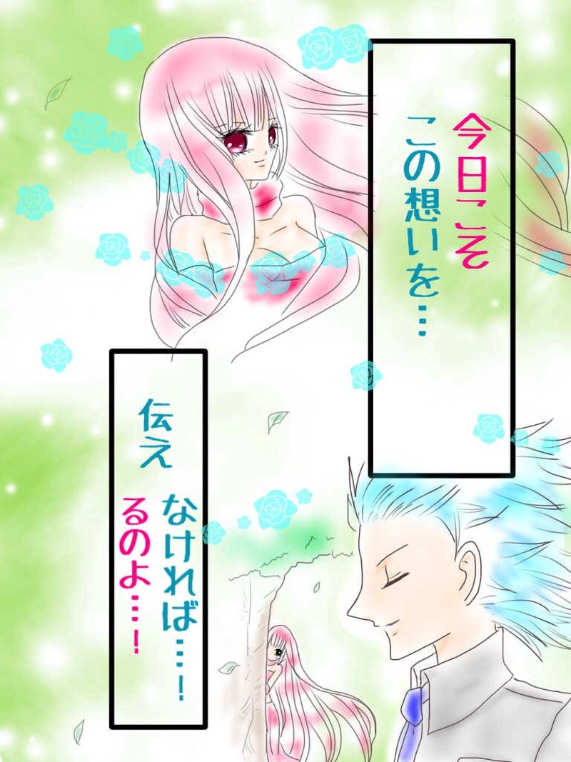 ☆31☆イチカと晴人デート編w