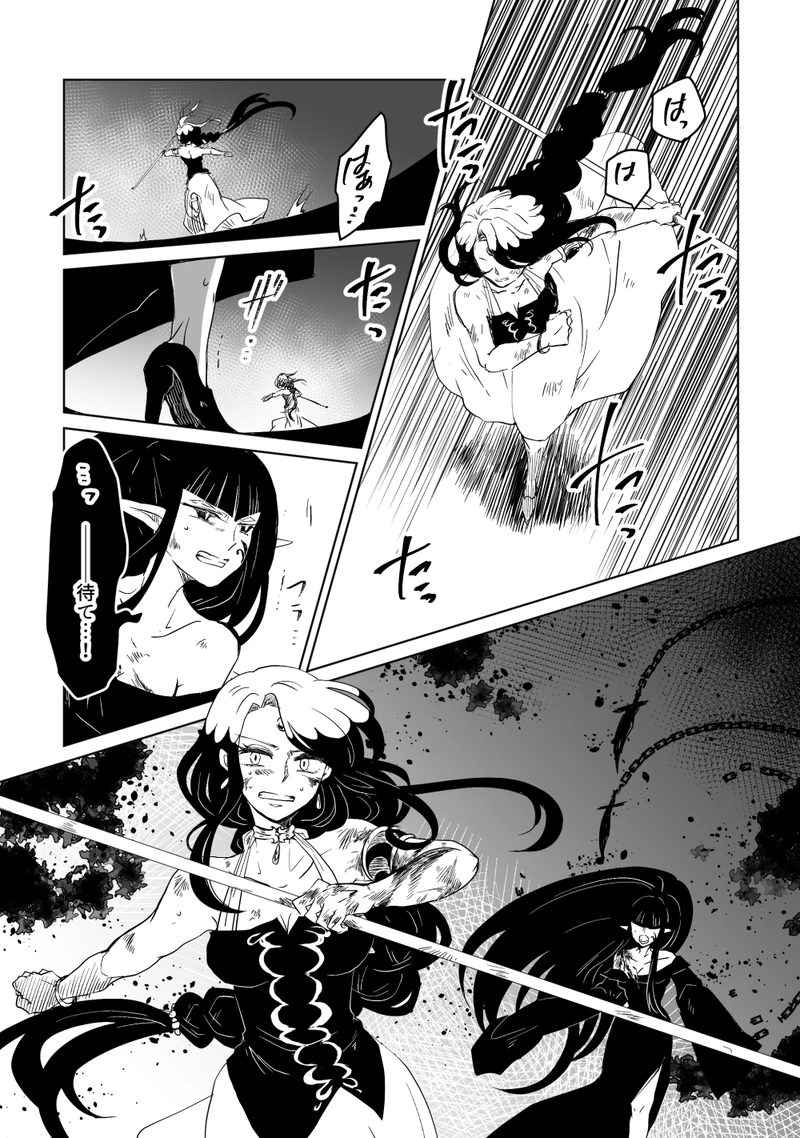 第50話：大海は蛇を吞む