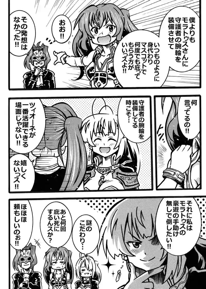 #261「ジャッジメントマンを倒したい 2」