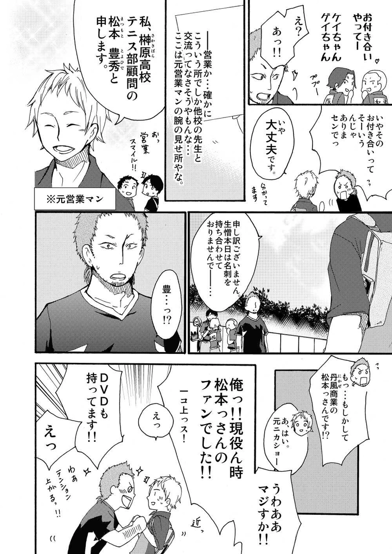 第十七話：知らない姿