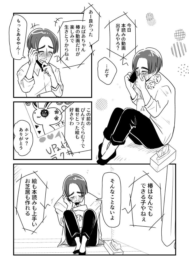 １６話