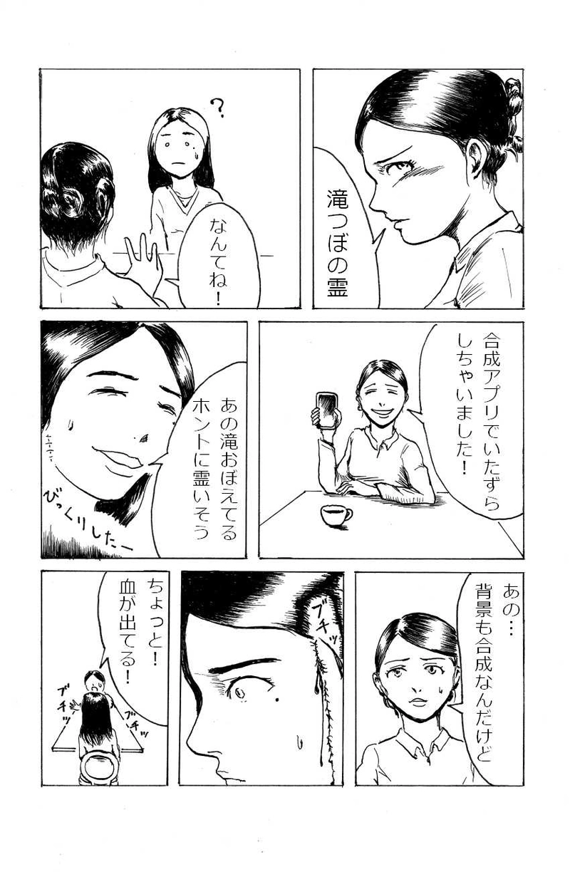 想い出の心霊写真　　沙さ綺ゆがみ