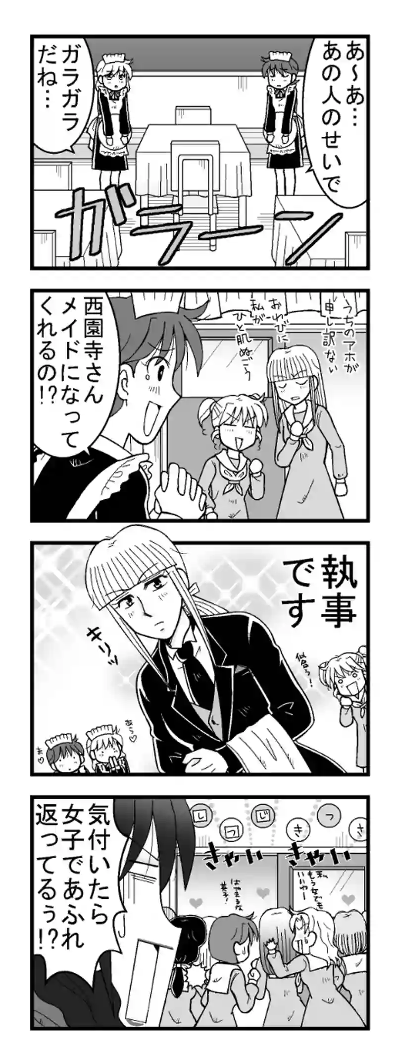 その8