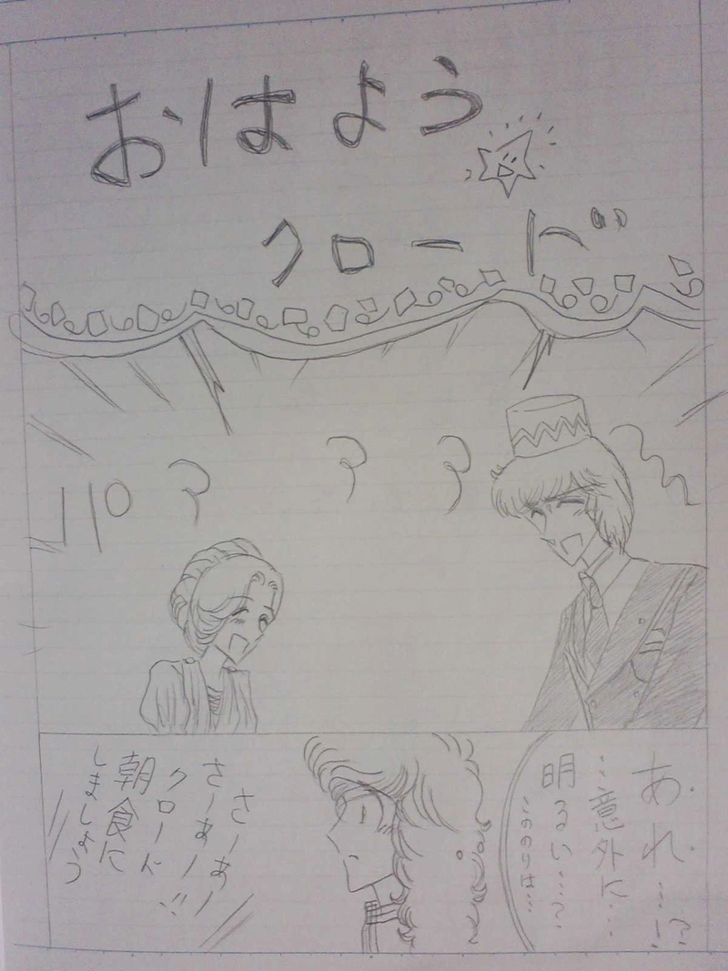 リヒター王国２７