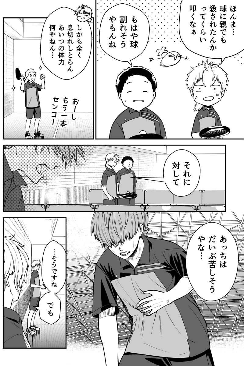 第百四話：６人目へ