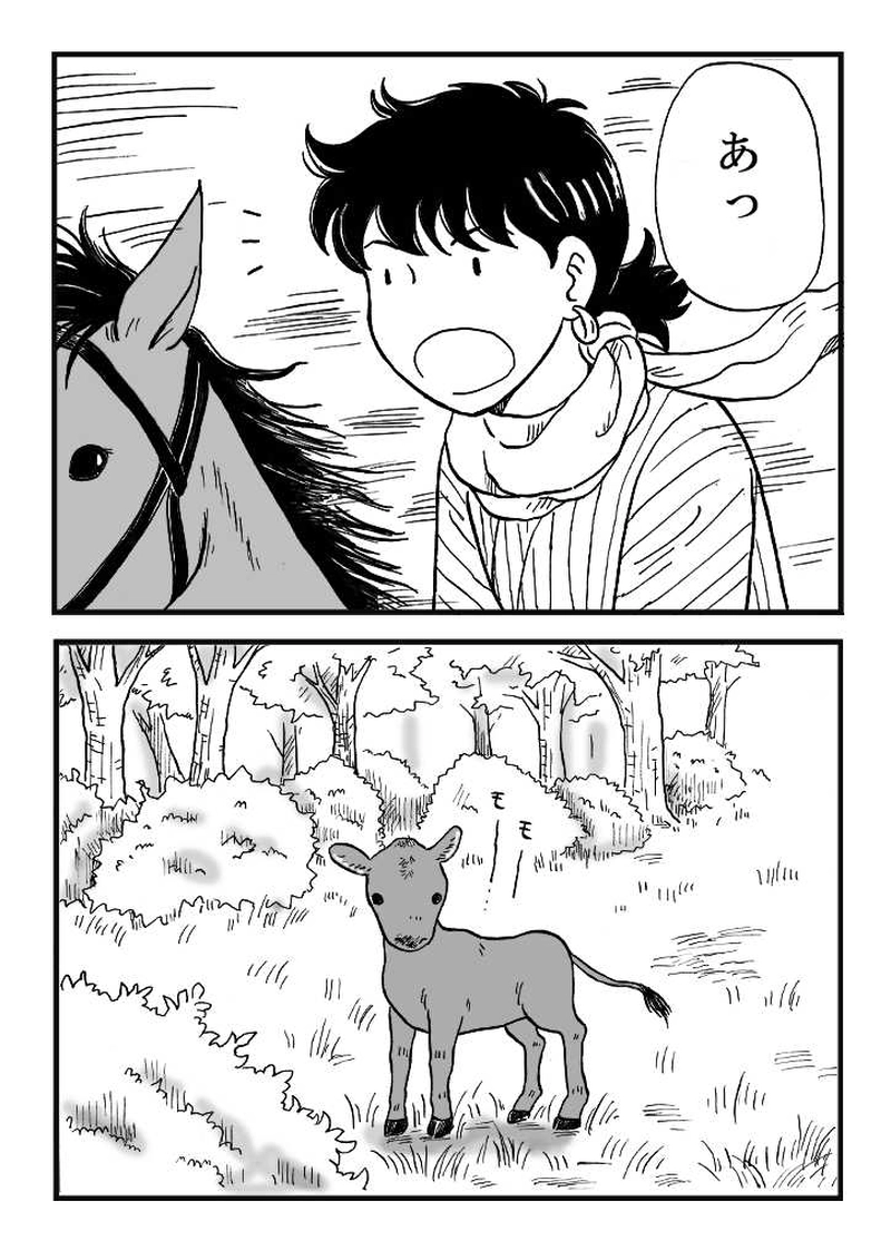 第一話　なぞの男登場！