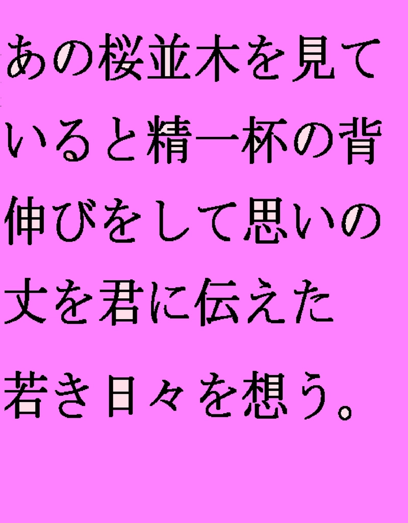『春の入学式編』ースプリングマンガオリンピックー
