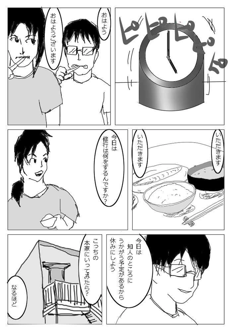 7唱～心霊・四条鸞～