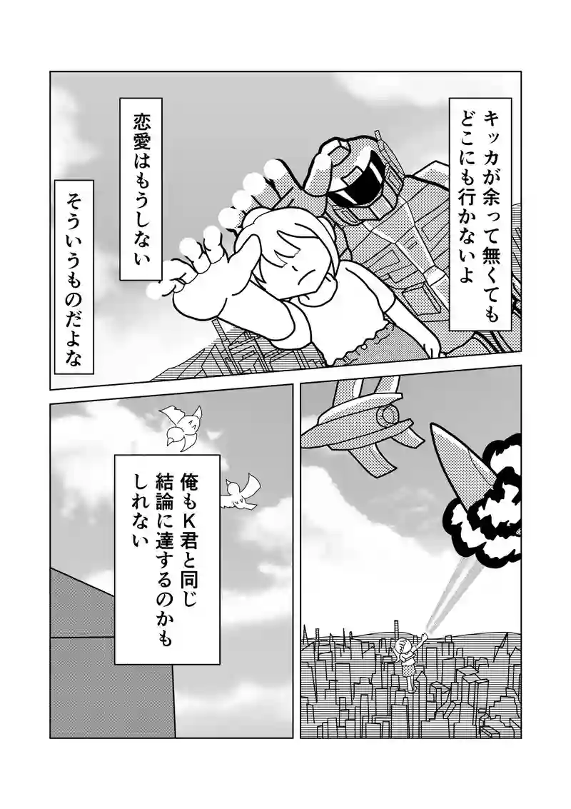 第３話　ダンス回