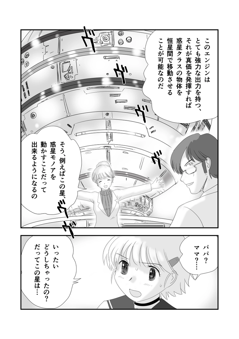 第三十八話「百八十億の針」