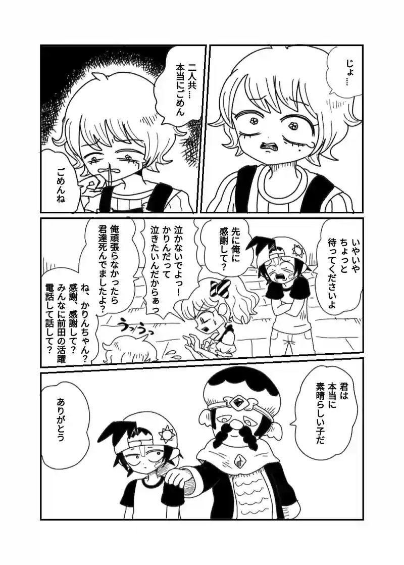 1章　9話　異世界修学旅行のはじまりだ！