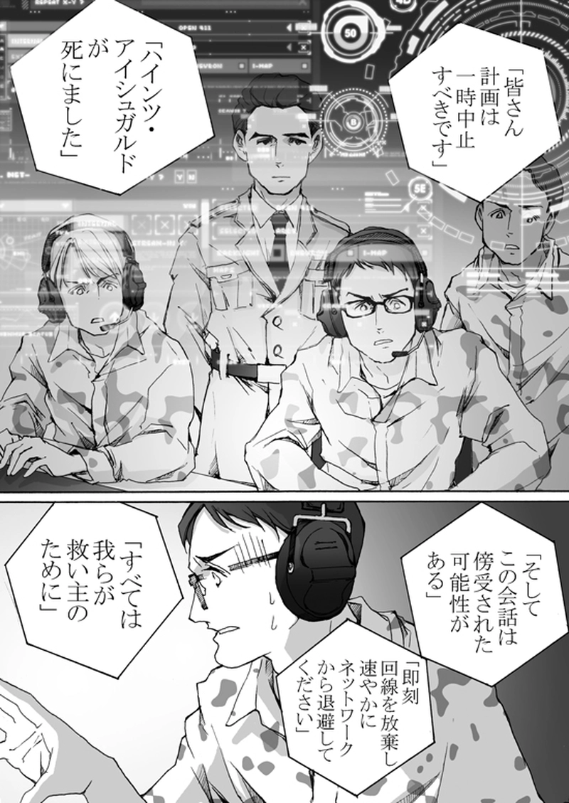 Episode 7-2　アイシュガルド・ノート　[4]