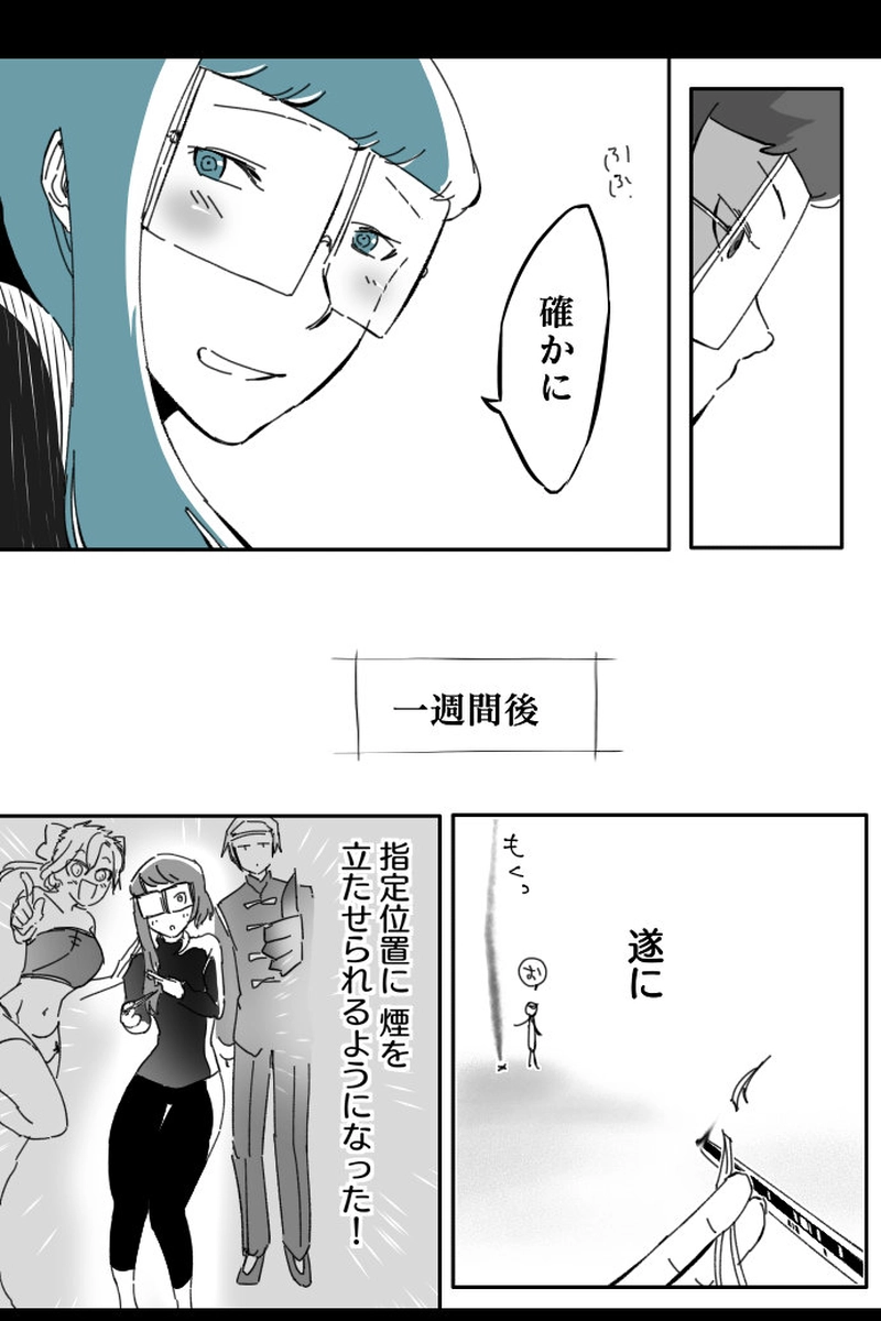 No.74-8「期待の黒煙」