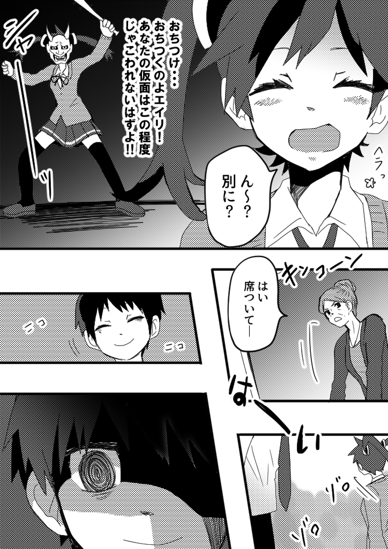 23話　人形大好き