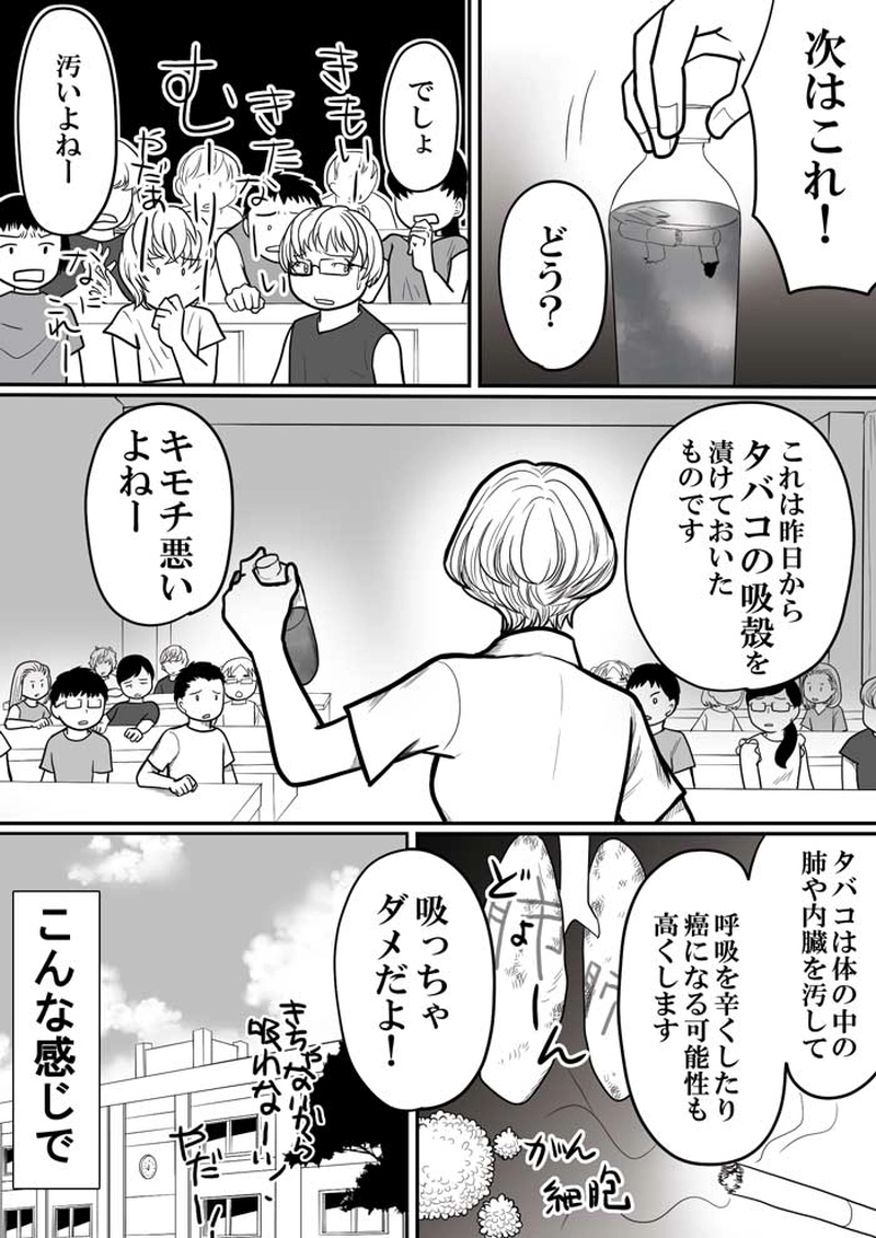 学校薬剤師の仕事02