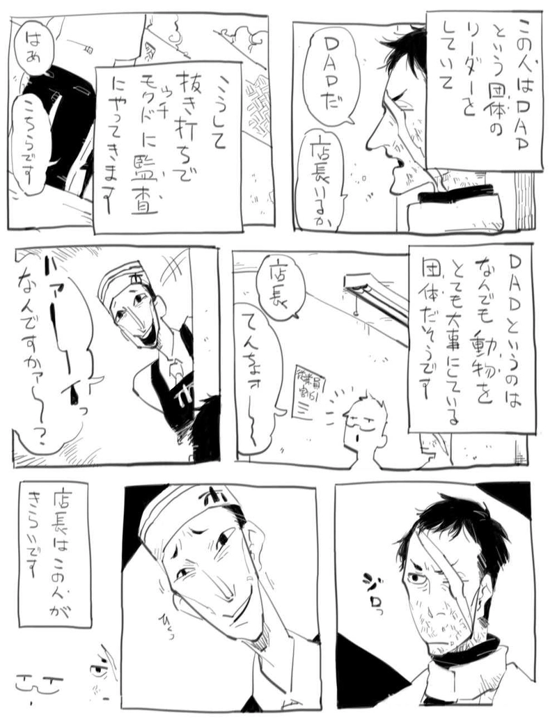 たまに監査にくるおひと