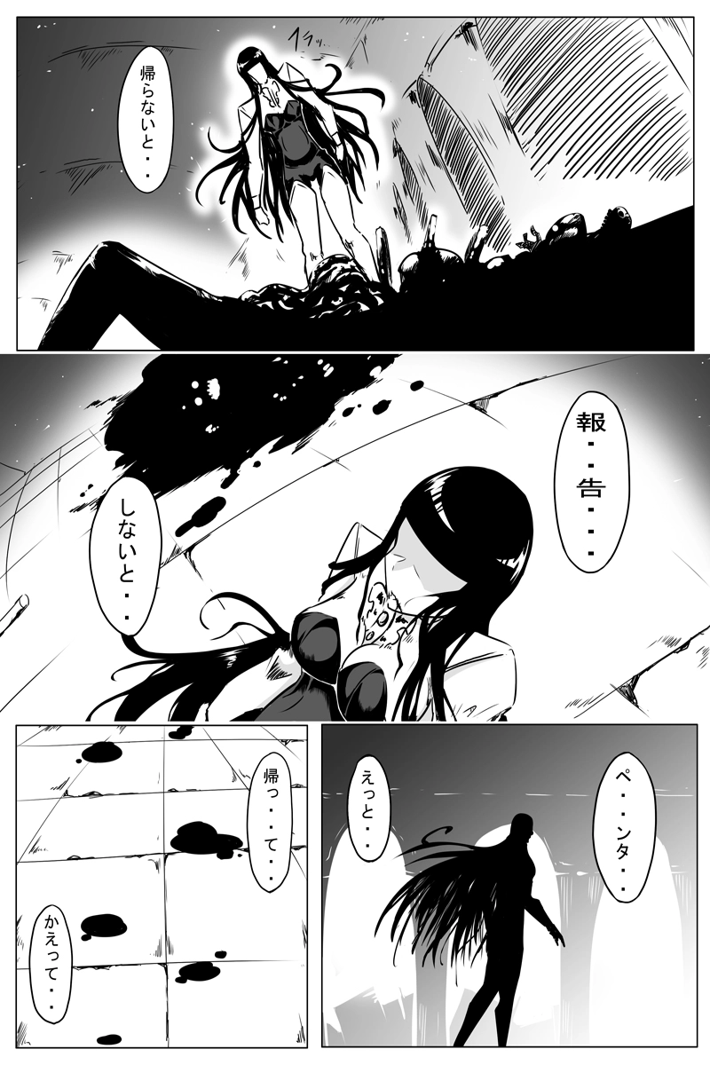 魔獣狩りの魔女 23話