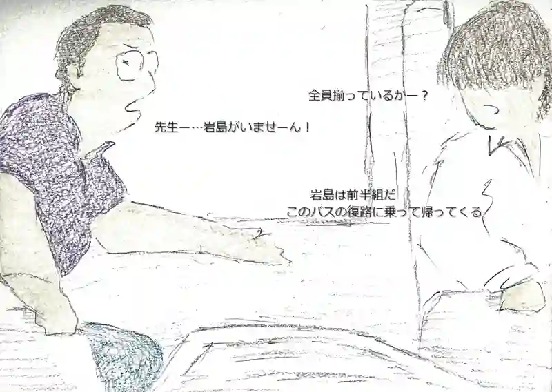 LAP.42 島実習1