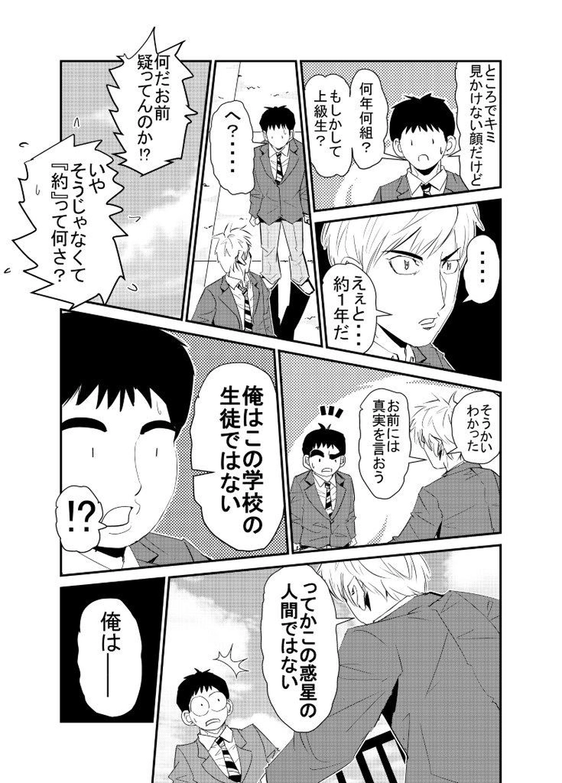 「友達」という名の幻