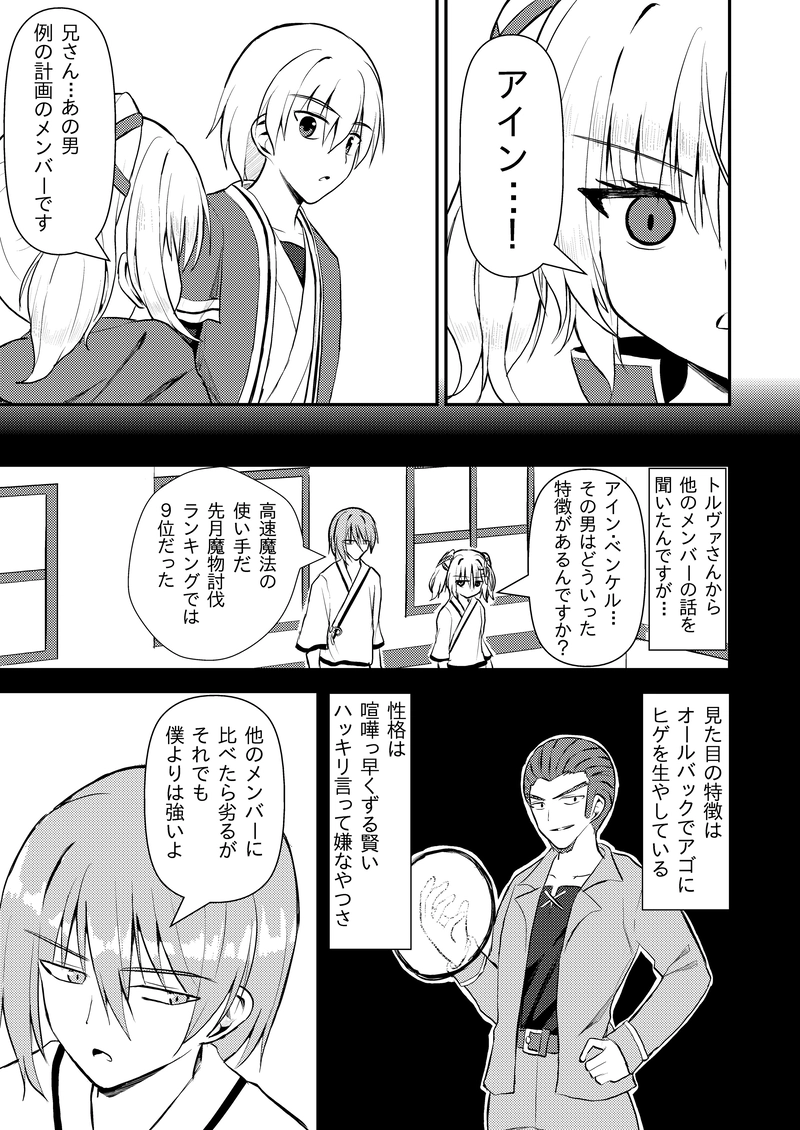 第４７「アイン・ベンケル」