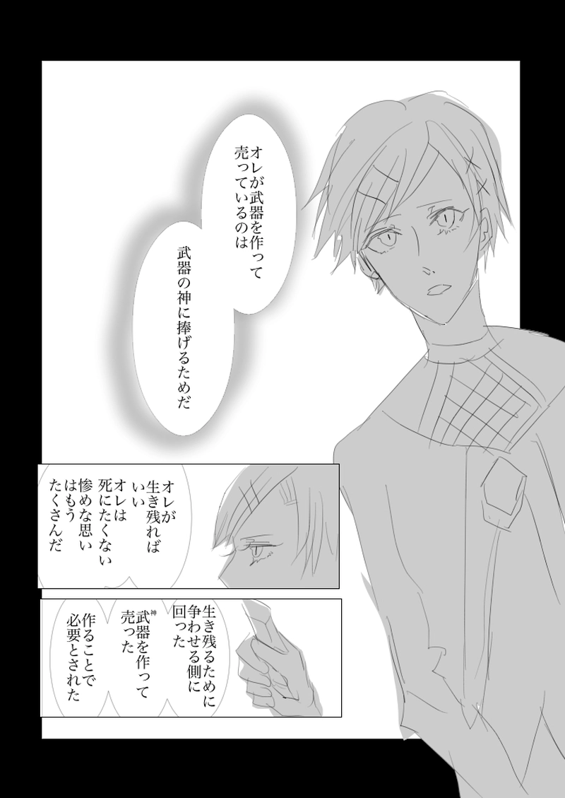 第５．５章　正義の行方９