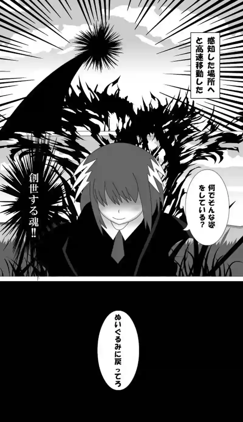 第80話