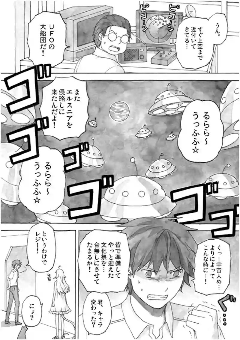 15話 その1