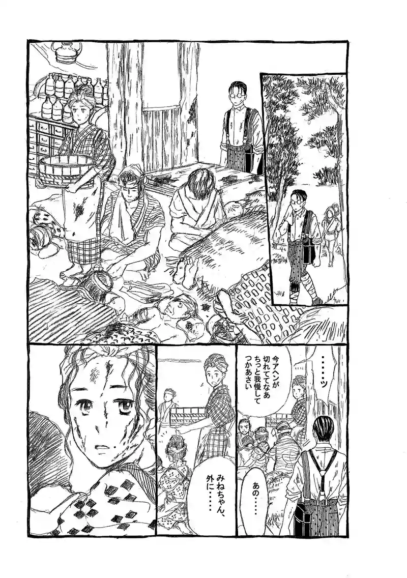 第二百七十話　高台の医院にて。