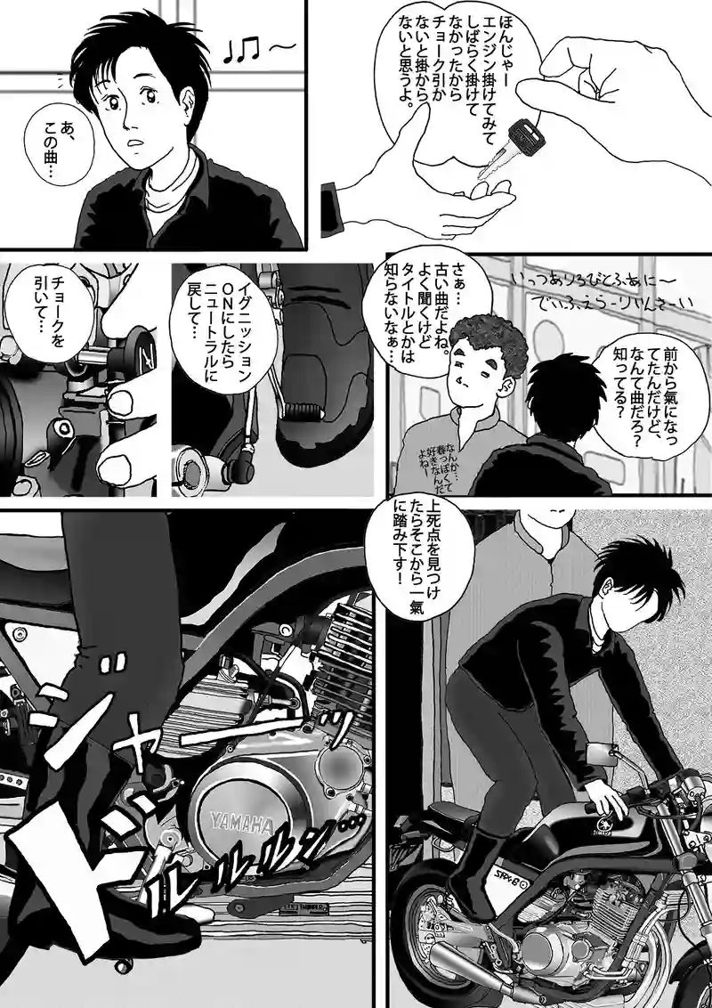 ~木曜日の午前~ 1991
