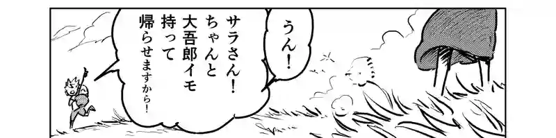 第30話_ダメよ