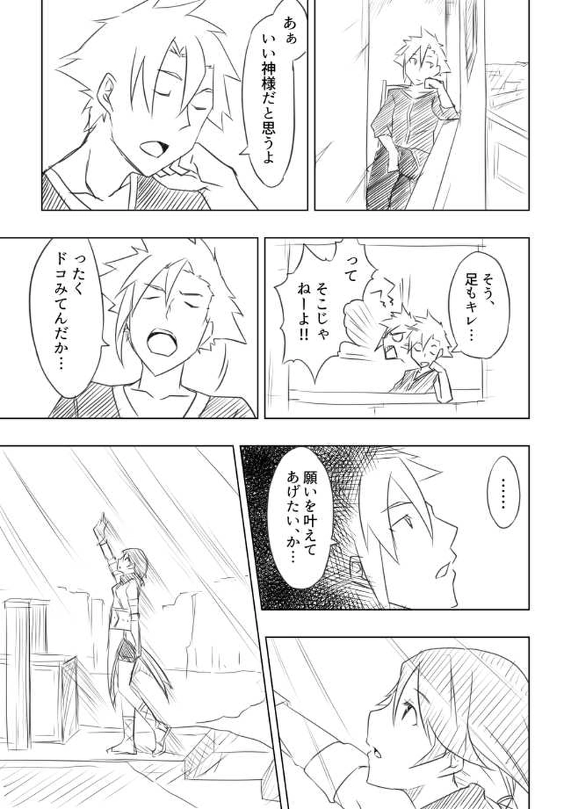 砂漠の願い　４／６