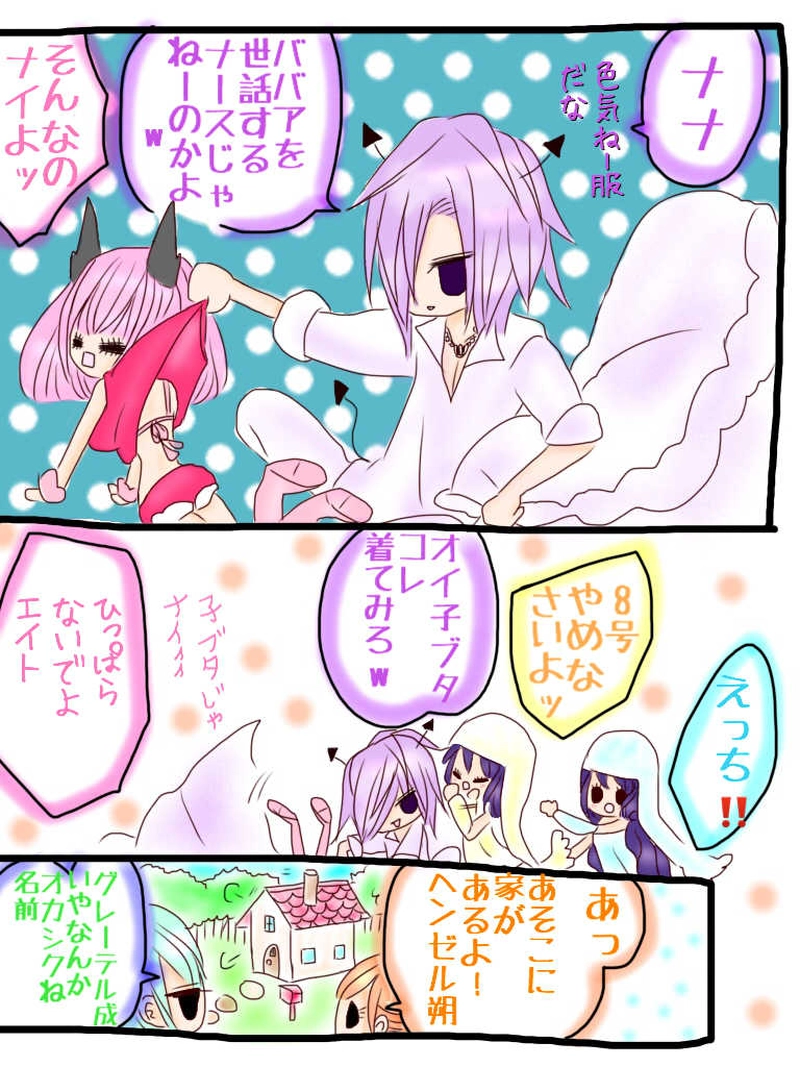 番外編☆赤ずきん...なの？w