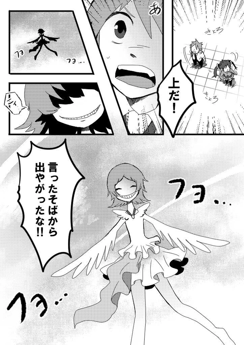 19話　Painter dreaM