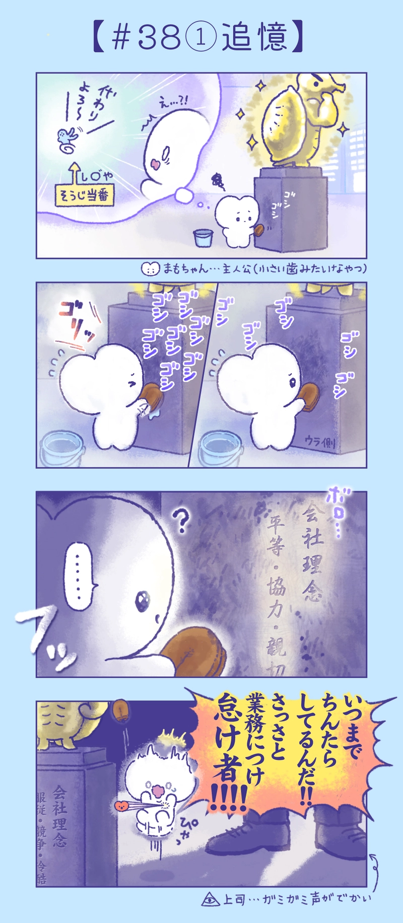 かみがみん　35話〜38話