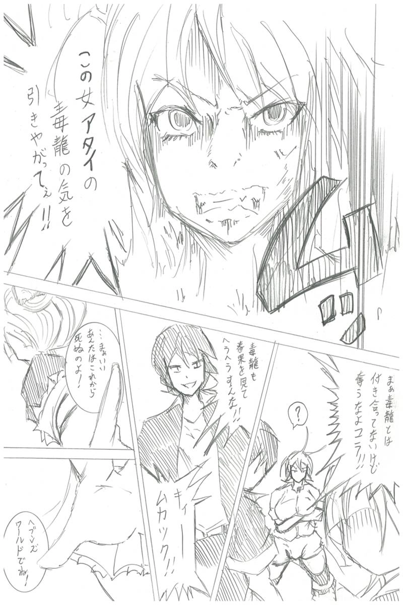 ソニックバードロンド【Vol:3】