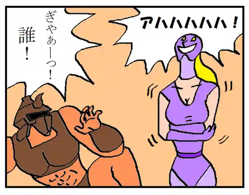 ジオファイター会議　2