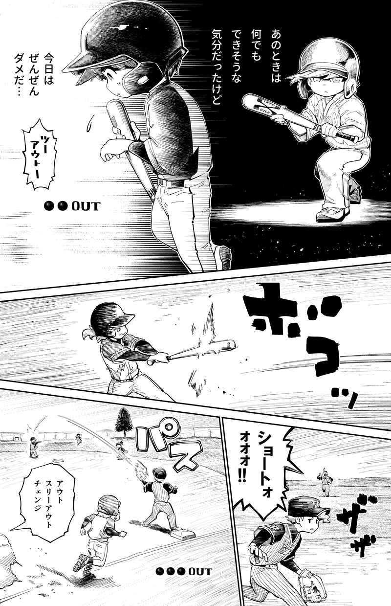 第37話　vsフェニックス①