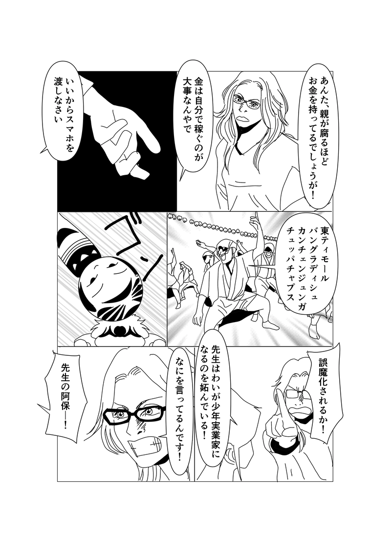 第四十三話：株は怖い