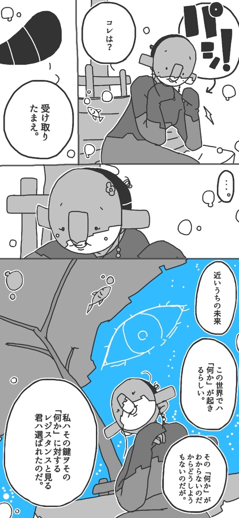 第７話「腹ペコ後ポンポコ▷」