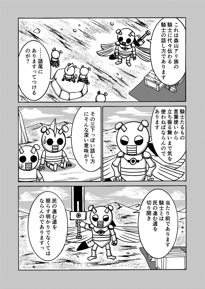 第６話　世界と歴史と迷宮都市