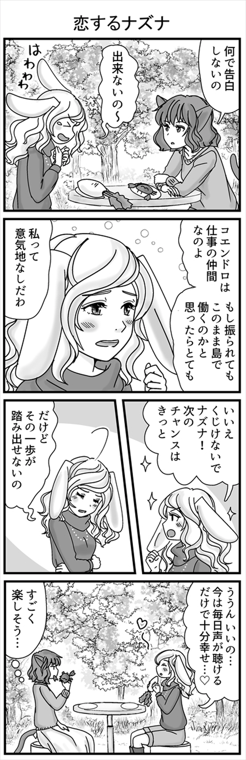 「メメント・モリ」episode２⑤