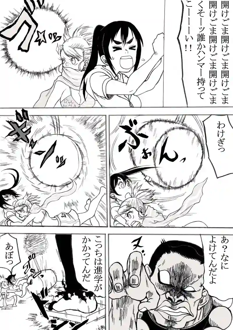 わけぎ！　九の巻き　その１