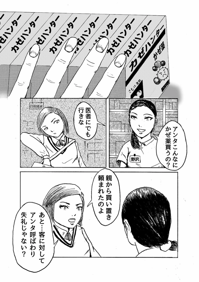 仮・オブ・ザ・デッド　沙さ綺ゆがみ