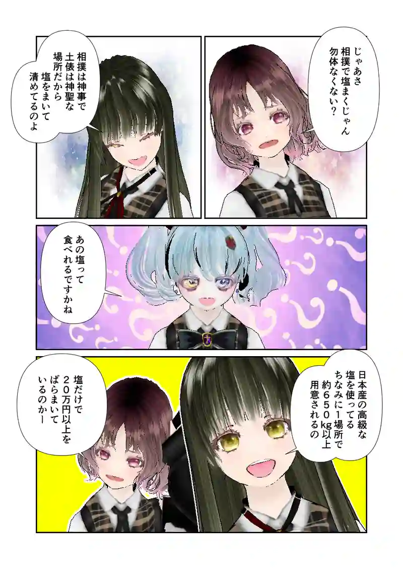 059スローライフ　そんな理由ですか