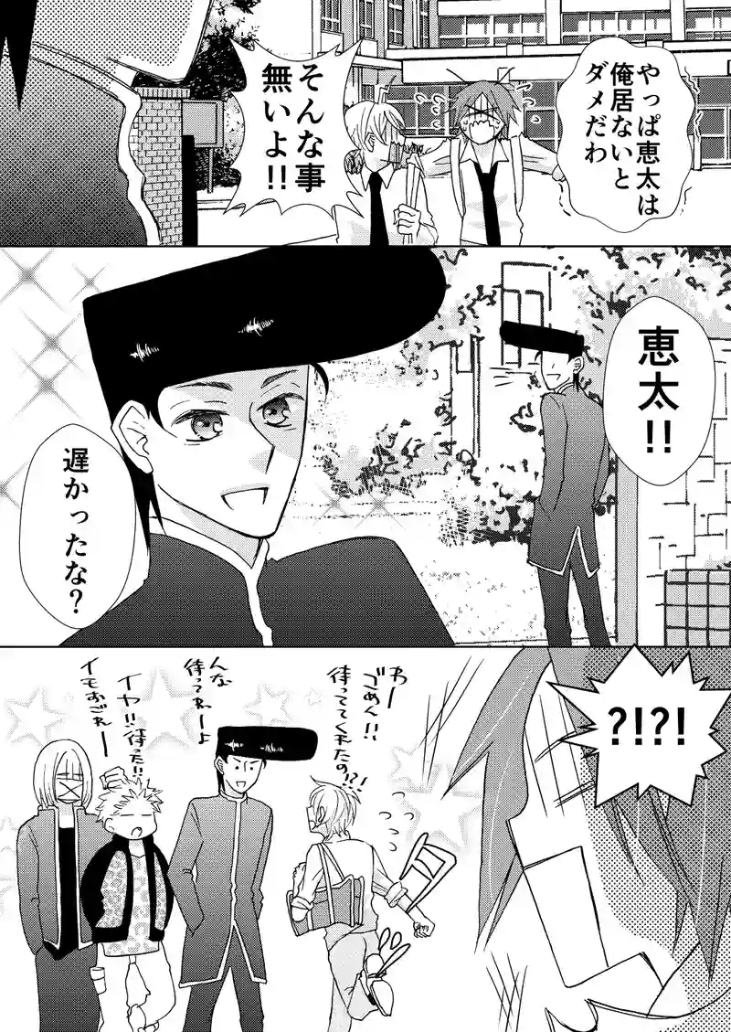 第七十一話