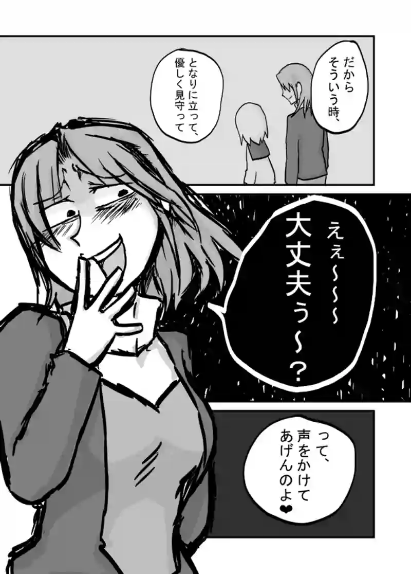 ９２話：大丈夫ぅ～？