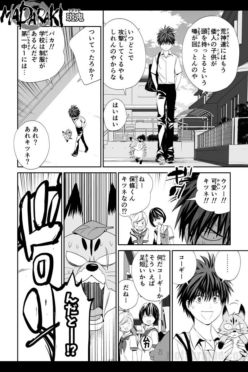 #51 ダイダラ（2）