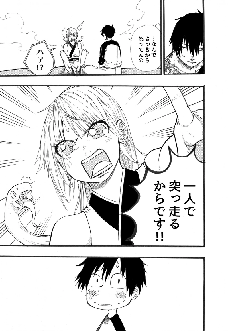 第９話 『小さな蛇と憐れな心』